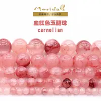 在飛比找蝦皮購物優惠-Merida🎀血紅色玉髓珠(DB0018)🎀散隔珠/配珠/手