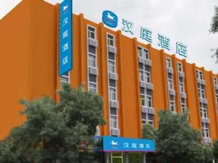 漢庭酒泉昌興電器市場酒店Hanting Hotel Jiuquan Changxing Electrical Equipment Market Branch