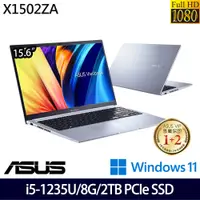 在飛比找e-Payless百利市購物中心優惠-(硬碟升級)ASUS 華碩 X1502ZA-0041S123