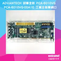 在飛比找蝦皮購物優惠-ADVANTECH 研華全新 PCA-6010VG  PCA