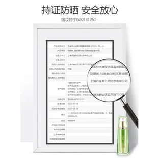 百雀羚美白防曬修顏spf50 BB霜