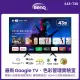 【BenQ】43型 Google TV低藍光不閃屏護眼4K連網大型液晶顯示器(E43-735)