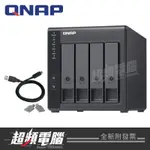 【超頻電腦】QNAP 威聯通 TR-004 4BAY USB3.2 RAID磁碟陣列外接盒 單鍵備份 可鎖式硬碟槽