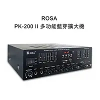 在飛比找樂天市場購物網優惠-【澄名影音展場】ROSA PK-200 II 多功能藍芽擴大