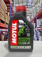 【4%點數】『油工廠』MOTUL SCOOTER EXPERT LE 10W40 頂級 合成 機油 MB 高耐溫 市區通勤【樂天APP下單限定】