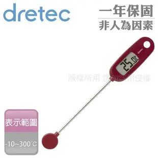 dretec大螢幕造型電子料理溫度計-防潑水功能