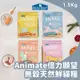 【買就送】倍力願望 Anima 倍力 貓飼料 1.5kg 飼料 挑嘴貓 化毛 無穀貓飼料 成貓飼料 熟齡貓飼料