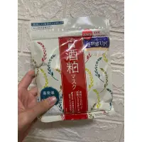 在飛比找蝦皮購物優惠-現貨 日本 酒粕面膜 泥膜