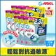 【日本 ARIEL】4D抗菌抗蟎洗衣膠囊/洗衣球 27顆袋裝 x9 (共243顆)