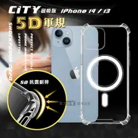 在飛比找鮮拾優惠-【City Boss】 CITY磁吸版 iPhone 14/