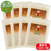 在飛比找momo購物網優惠-【南美製藥】MOMO獨家-金門一條根精油貼布8入限量組(裸裝