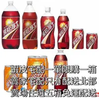 在飛比找蝦皮購物優惠-黑松沙士汽水245ml/330ml/600ml/1250ml