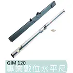 【花蓮源利】全新設計 BOSCH 博世 GIM 120 專業數位水平尺 IP54 電子數位水平 GIM120