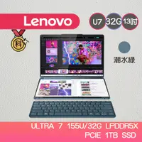 在飛比找蝦皮商城優惠-Lenovo Yoga Book 9 83FF0029TW 