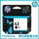 HP 63 黑色 原廠墨水匣 F6U62AA 原裝墨水匣【APP下單最高22%點數回饋】