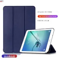 在飛比找蝦皮購物優惠-☜三星Galaxy Tab S2平板保護套9.7英寸保護殼S