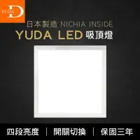 在飛比找momo購物網優惠-【YUDA】世界第一日本日亞化LED吸頂燈二入(二入/吸頂燈