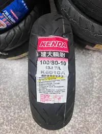 在飛比找Yahoo!奇摩拍賣優惠-需訂貨,完工價【高雄阿齊】建大 KENDA K6010A 1