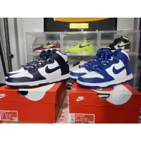 在飛比找蝦皮購物優惠-NIKE DUNK HIGH SB Navy 午夜藍 海軍白