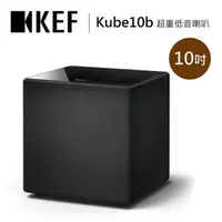 在飛比找蝦皮商城優惠-KEF Kube10b (私訊可議)主動式超低音喇叭 重低音