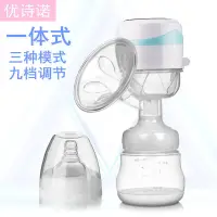 在飛比找蝦皮購物優惠-【現貨熱賣】電動吸奶器孕產婦產後靜音一件式式手動擠奶吸力大全