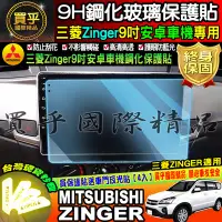 在飛比找Yahoo!奇摩拍賣優惠-【現貨】Mitsubishi 三菱 zinger 原廠 加裝