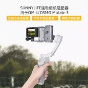 For OM6/5/SE Parts New Mobile Gimbal Insta360 Flow Pro Sports Camera Adapter