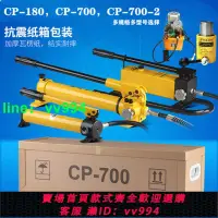 在飛比找樂天市場購物網優惠-CP-180液壓手動泵CP-700電動手動液壓泵小型液壓泵站