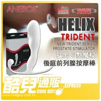 在飛比找樂天市場購物網優惠-【TRIDENT HELIX】美國 ANEROS 猛男G點魔