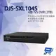 昌運監視器 DJS-SXL104S 4路 IVS DVR 含2TB 監視器 支援CVI/AHD/TVI/CVBS/IP