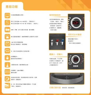 《贈濾芯*2》《專業安裝》 賀眾牌 UN-1322AG-1-R 直立式 微電腦節能純水淨化飲水機 [冰溫熱]