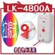 @風亭山C@拉線式緊急押扣開關 LK-4800A(729元)