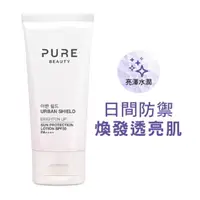 在飛比找樂天市場購物網優惠-Pure Beauty 亮肌活顏防禦隔離乳SPF 50 50