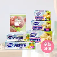 在飛比找蝦皮商城優惠-【妙潔】PE密實袋耐熱袋 PE材質 PE袋 耐熱袋 耐熱 塑