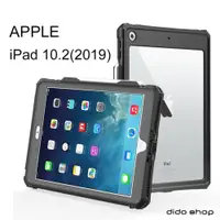 在飛比找ETMall東森購物網優惠-iPad 10.2 2019/2020 全防水平板殼 平板保