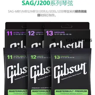 琴線GIBSON吉普森電吉他弦套弦民謠電箱木吉他琴弦套裝國產琴弦