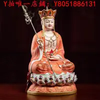 在飛比找Yahoo!奇摩拍賣優惠-雕像七珍陶瓷16吋祥蓮地藏菩薩桔衣彩地藏王菩薩佛像坐像擺件家