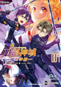 在飛比找樂天市場購物網優惠-【電子書】劇場版 Sword Art Online刀劍神域 