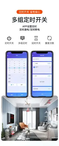 涂鴉智能遙控開關面板wifi手機遠程控制天貓精靈無線循環定時插座