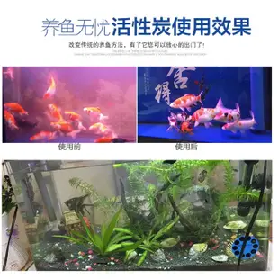 強力吸附黃水異味 除色除味 淨水 活性碳 活性炭 魚缸過濾 水族活性碳 過濾棉 濾材 魔毯 濾棉