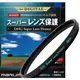 MARUMI DHG SUPER Lens Protect (WIDE) 77mm 超級多層鍍膜保護鏡(薄框) MADE IN JAPAN 公司貨