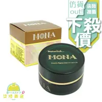 在飛比找蝦皮購物優惠-德國原裝 SHIN MONA 辛茉娜 天然乳暈霜 15ml【