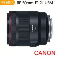 在飛比找博客來優惠-【Canon 佳能】RF 50mm f/1.2L定焦鏡*(平