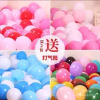 在飛比找蝦皮商城精選優惠-氣球派對 生日氣球 生日派對  氣球10寸加厚乳膠氣球生日派
