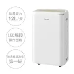 【DAIKIN 大金】一級能效12L除濕機(JP24ASCT-N淡金色)