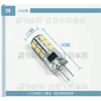 在飛比找蝦皮購物優惠-【台灣現貨當天寄送】12V LED豆燈 黃燈 LA玻璃燈珠 