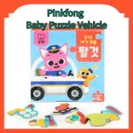 PINKFONG 車輛拼圖 12 KIDS 兒童趣味遊戲