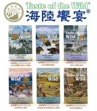 在飛比找樂天市場購物網優惠-海陸饗宴 Taste of the Wild 天然無穀犬糧 