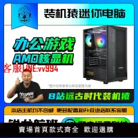 在飛比找樂天市場購物網優惠-迷你電腦 R5 5600G R7 5700G無獨顯diy電競