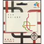 【現貨】零號出口XIPASS一卡通-KAOHSIUNG/WHITE